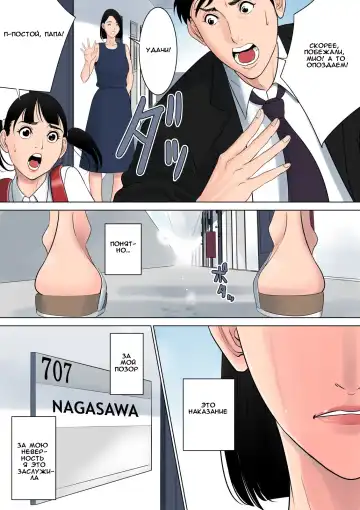 Nanimo Shiranai Fhentai - Page 63