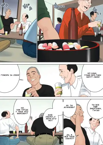 Nanimo Shiranai Fhentai - Page 73