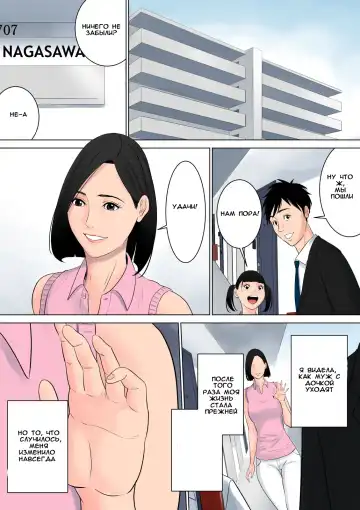 Nanimo Shiranai Fhentai - Page 107