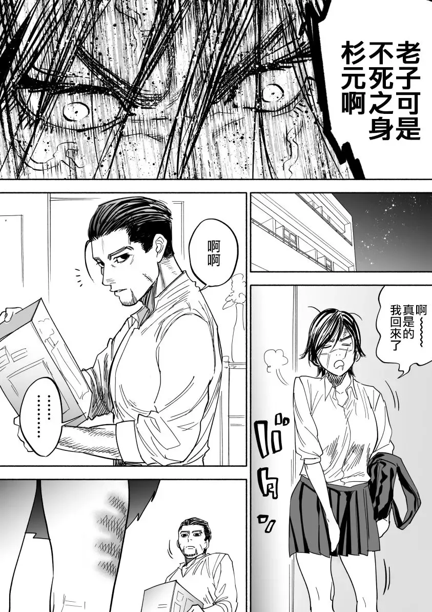 [Nishida] JK Sugimoto to Ogata Fhentai - Page 14