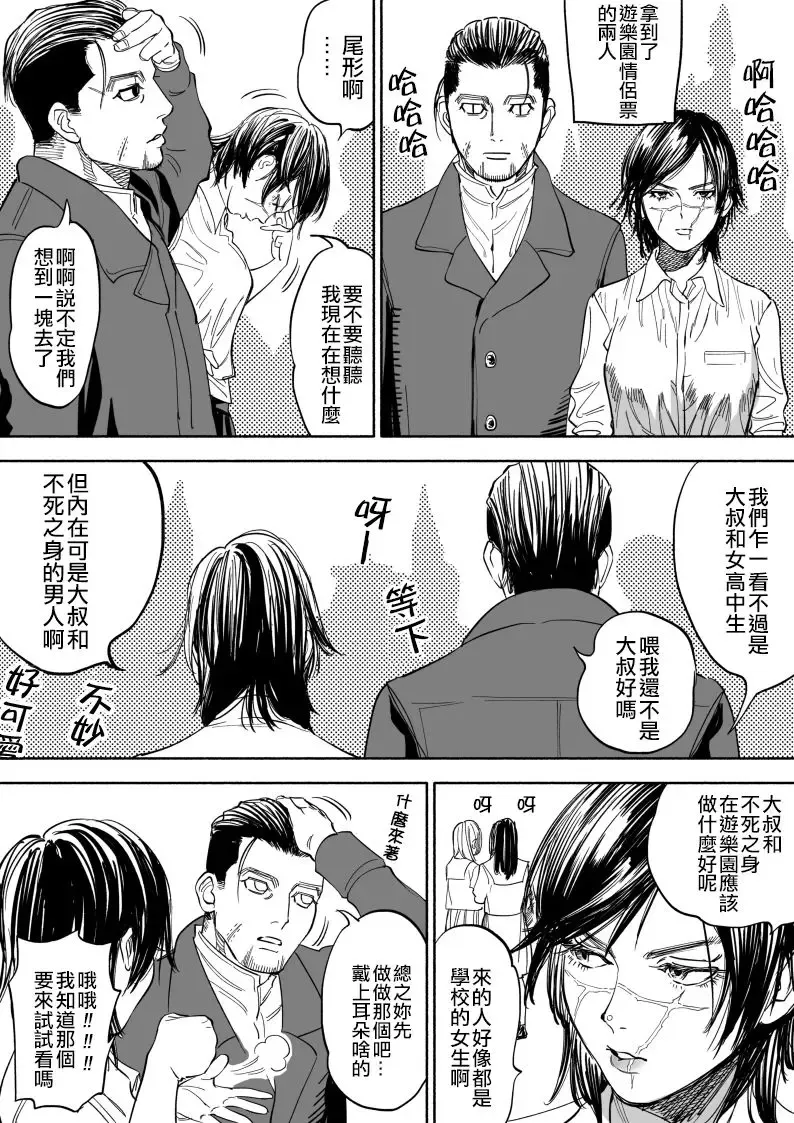 [Nishida] JK Sugimoto to Ogata Fhentai - Page 4