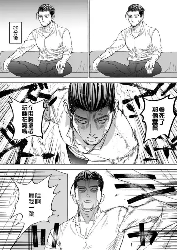 [Nishida] JK Sugimoto to Ogata Fhentai - Page 10