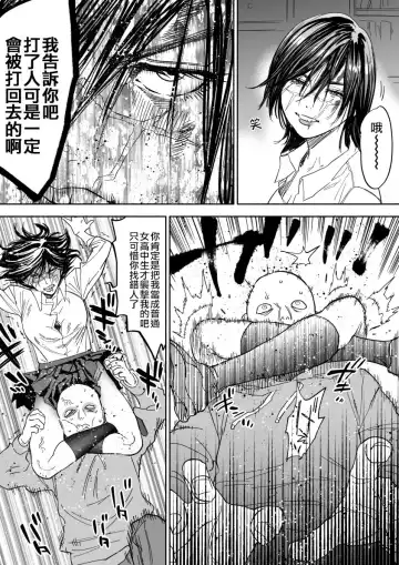 [Nishida] JK Sugimoto to Ogata Fhentai - Page 13