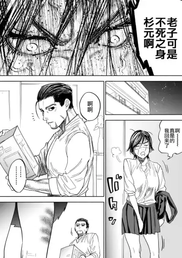 [Nishida] JK Sugimoto to Ogata Fhentai - Page 14