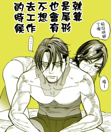 [Nishida] JK Sugimoto to Ogata Fhentai - Page 16