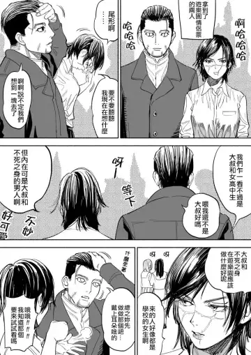 [Nishida] JK Sugimoto to Ogata Fhentai - Page 4