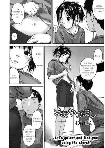 [Wang-pac] Manayatsuhoshi Fhentai - Page 2