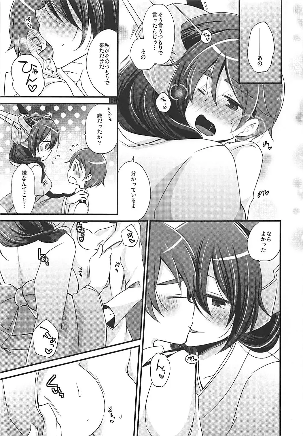 [Kaya] Himehajimex! Fhentai - Page 6