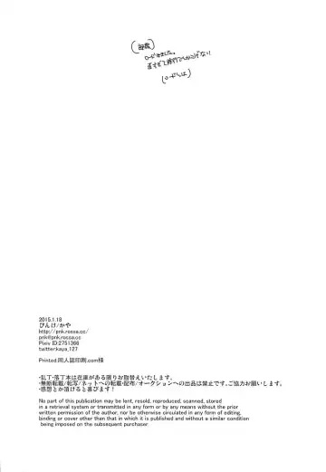 [Kaya] Himehajimex! Fhentai - Page 21