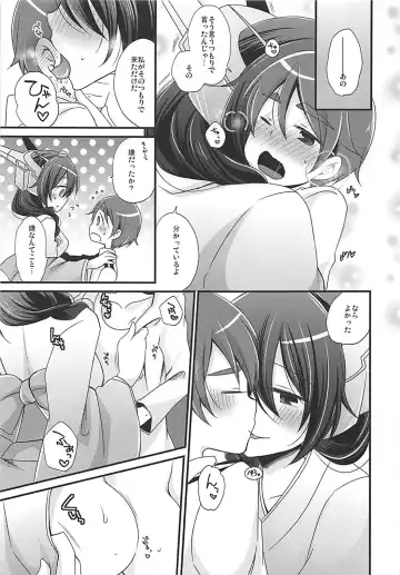 [Kaya] Himehajimex! Fhentai - Page 6