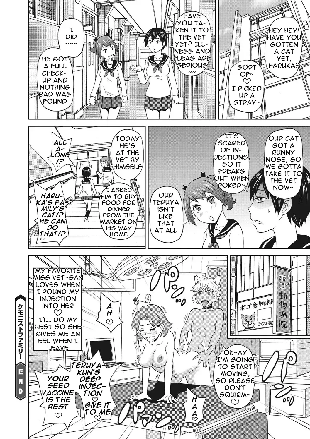 [John K. Pe-ta] Itoshiki Acmate- My Lovely Acmate Ch. 1-6 Fhentai - Page 23