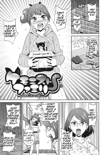 [John K. Pe-ta] Itoshiki Acmate- My Lovely Acmate Ch. 1-6 Fhentai - Page 4