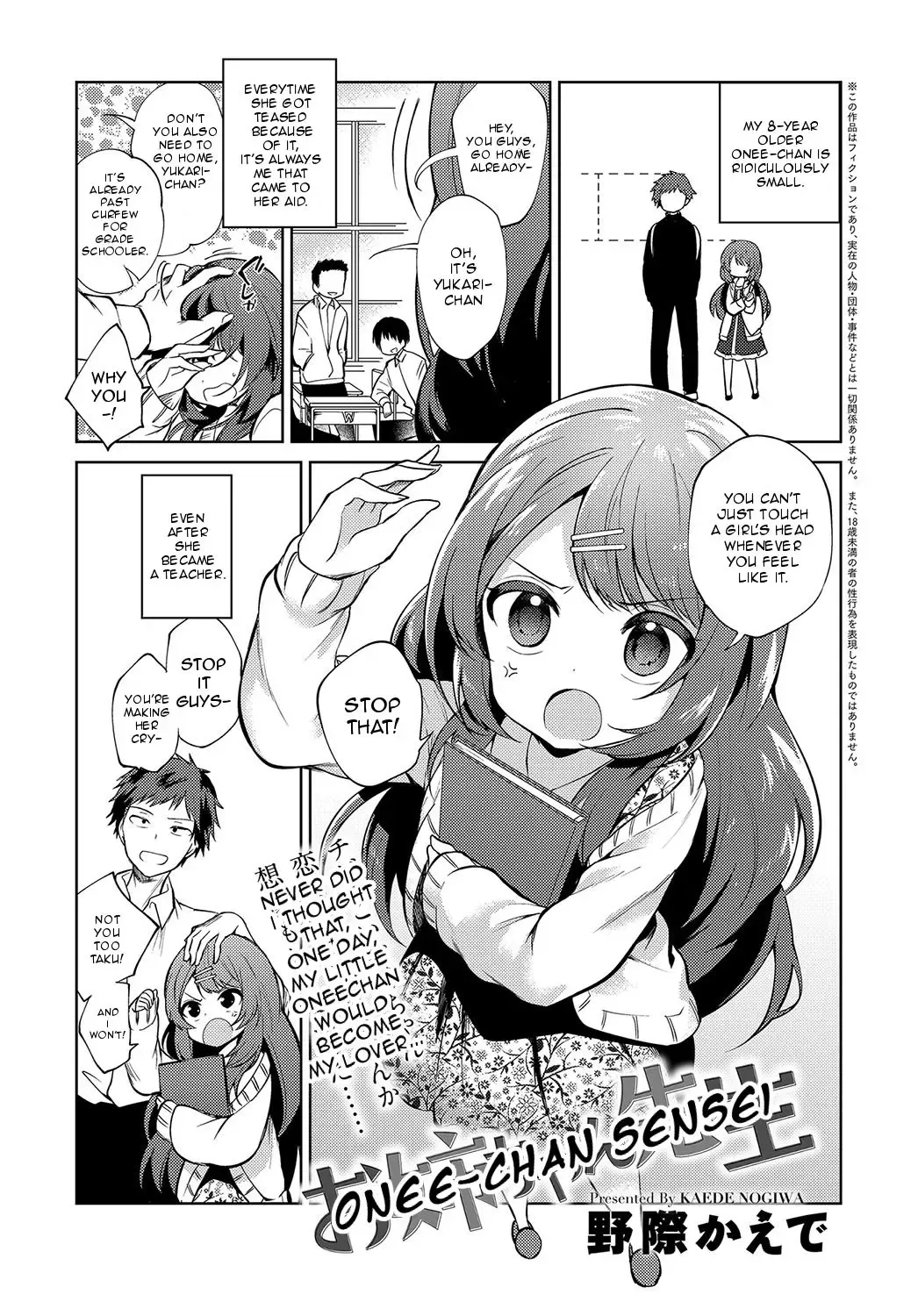 [Nogiwa Kaede] Onee-chan Sensei Fhentai - Page 1