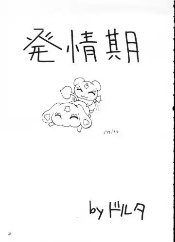 [Doluta - Nishimo] PRETTY BW Fhentai - Page 20