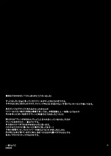 [Ichie Ryouko] PINK PRISONER Fhentai - Page 24