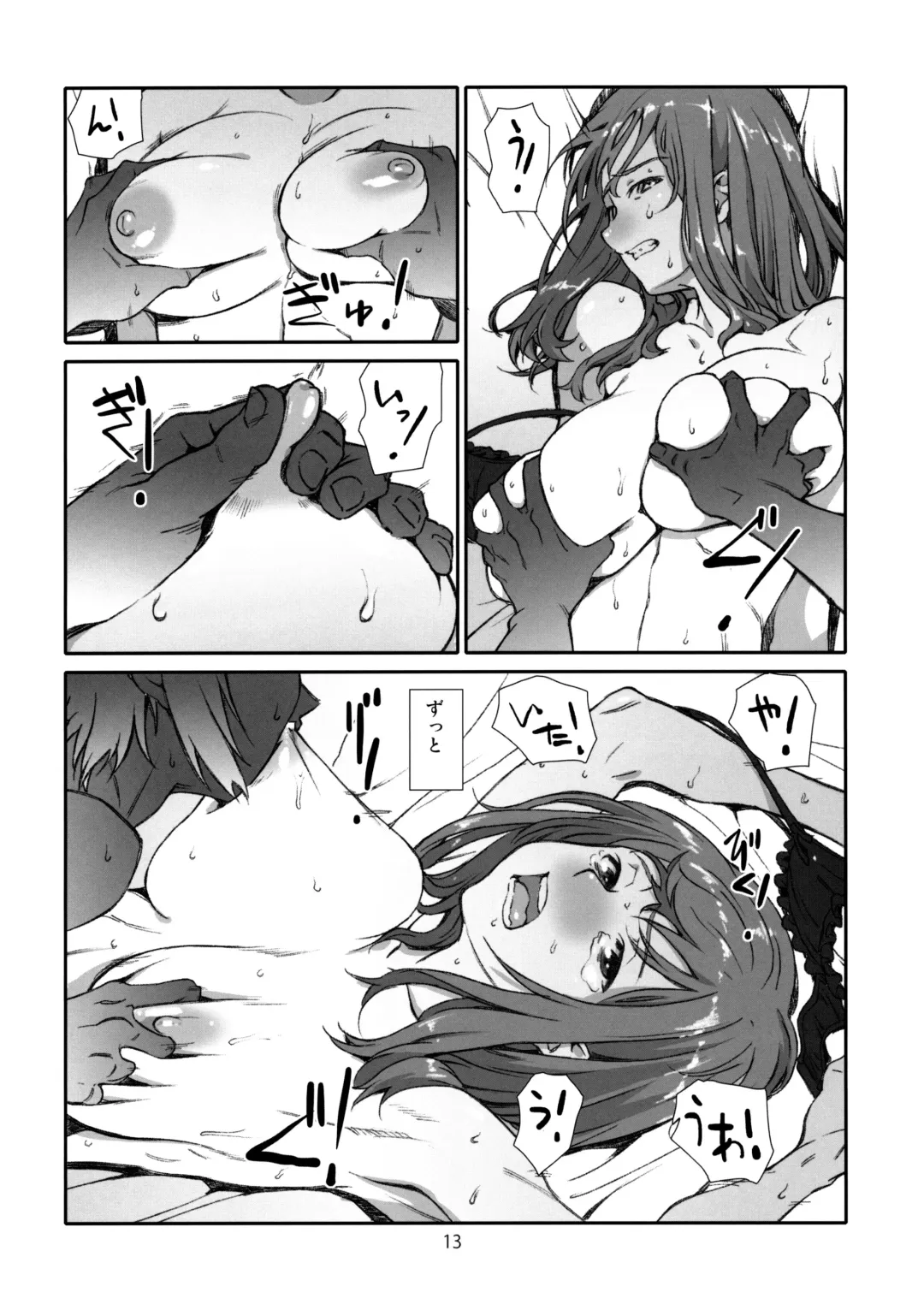 [Haritama Hiroki] Seinaru, Kankei Fhentai - Page 12