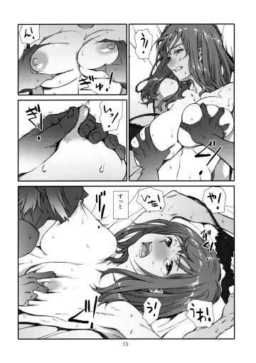 [Haritama Hiroki] Seinaru, Kankei Fhentai - Page 12