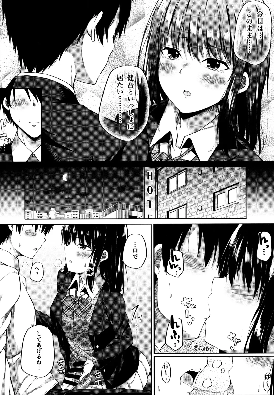 [Nectar] Enkou Shoujo wa Okirai desu ka? Fhentai - Page 11