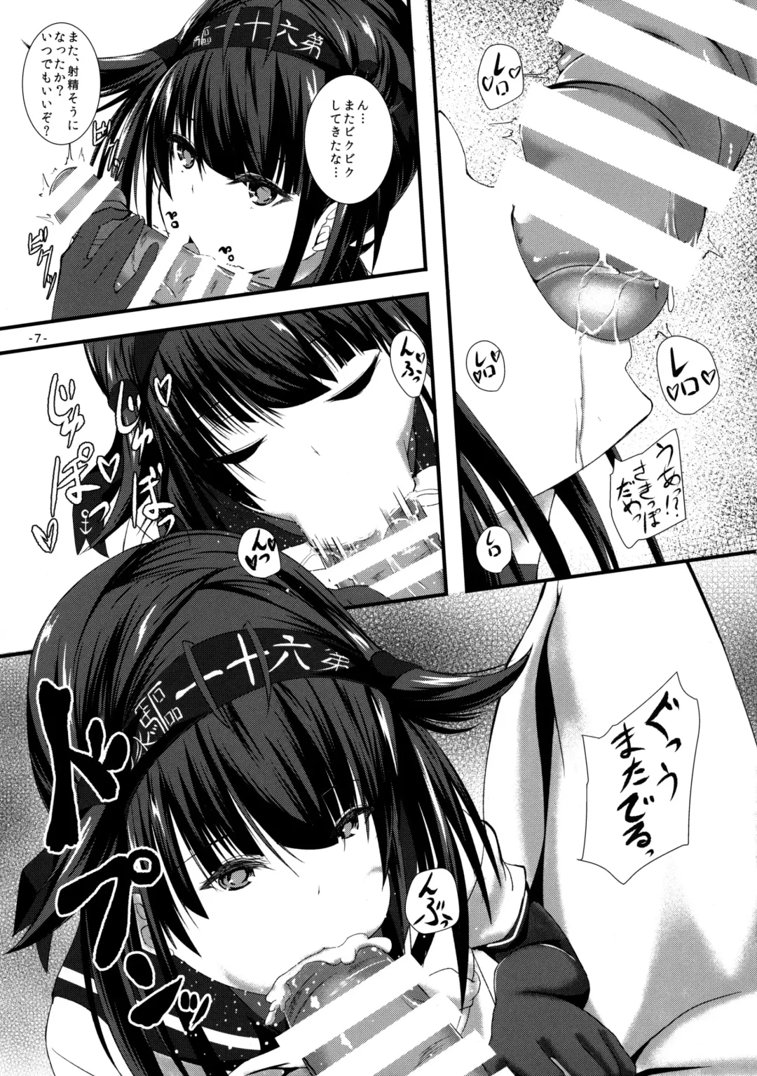 [Kuon] Hatsuiki Fhentai - Page 7
