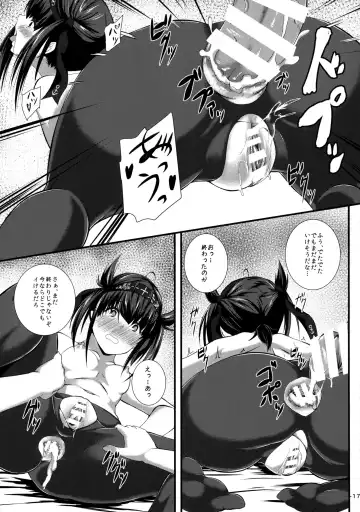 [Kuon] Hatsuiki Fhentai - Page 17