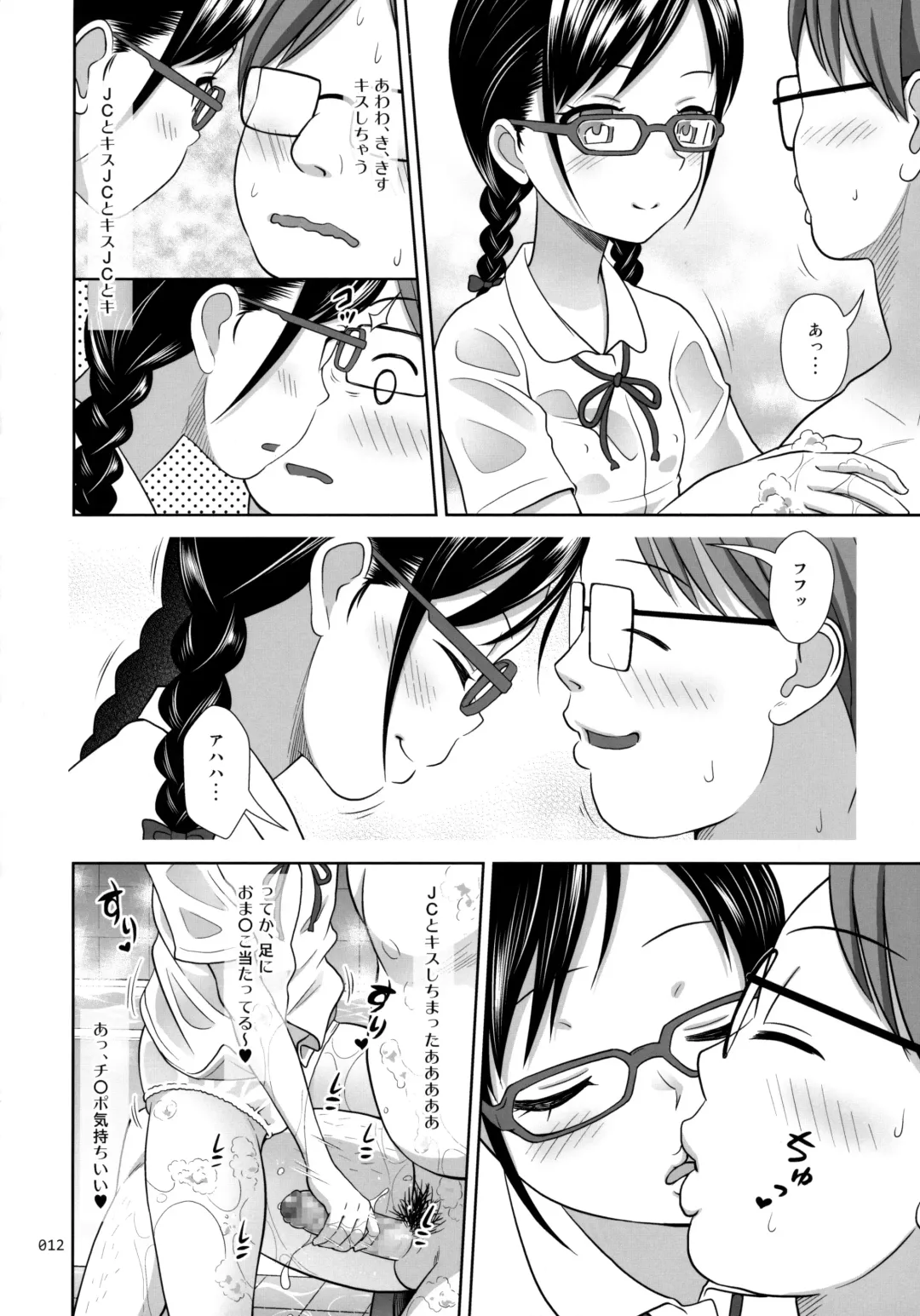 [Malcorond] JC na Shoujo no Ehon Fhentai - Page 11