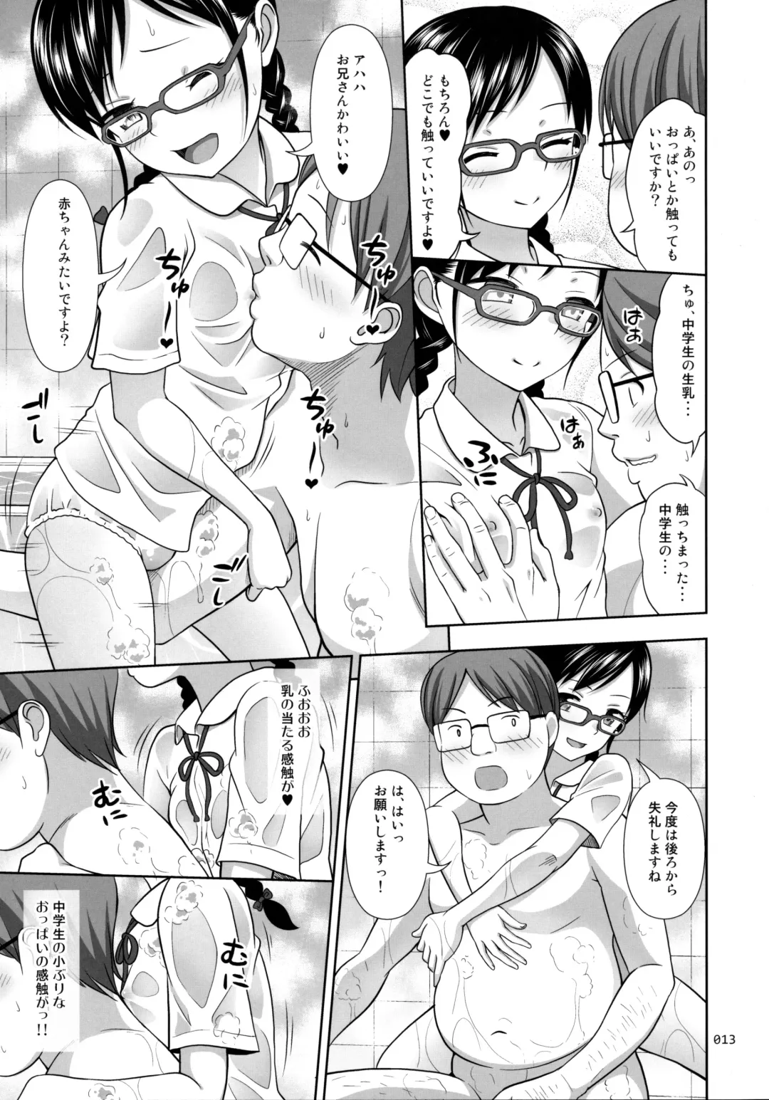 [Malcorond] JC na Shoujo no Ehon Fhentai - Page 12