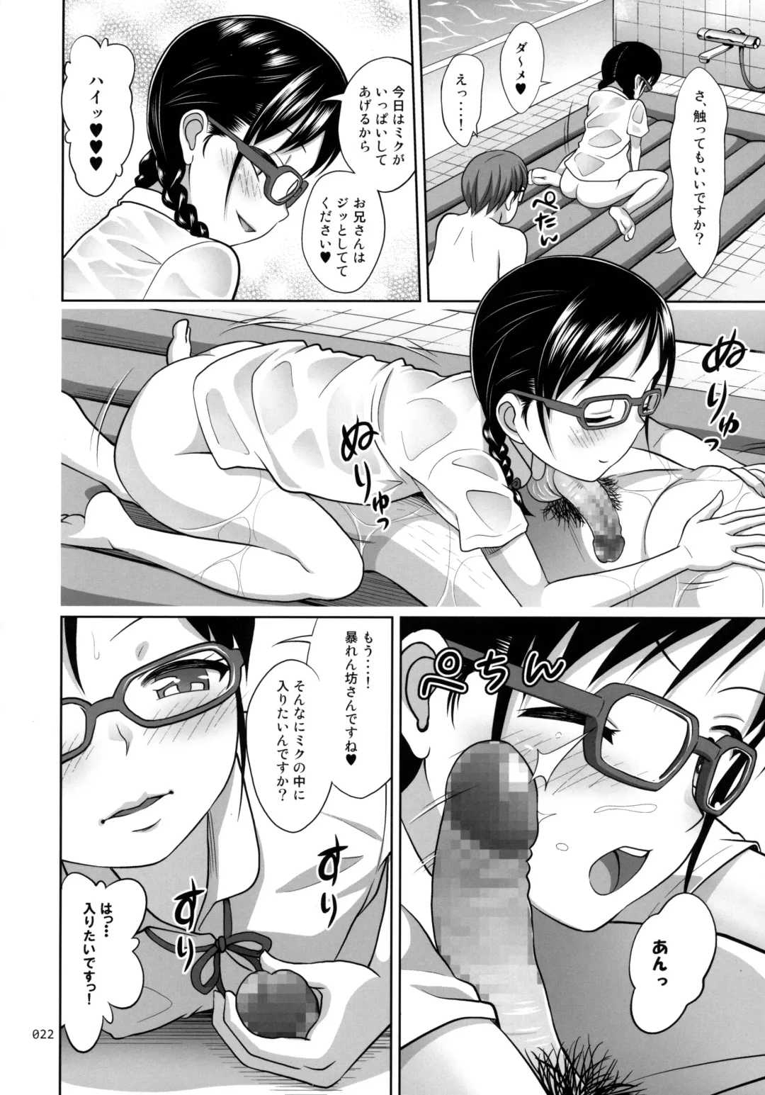 [Malcorond] JC na Shoujo no Ehon Fhentai - Page 21