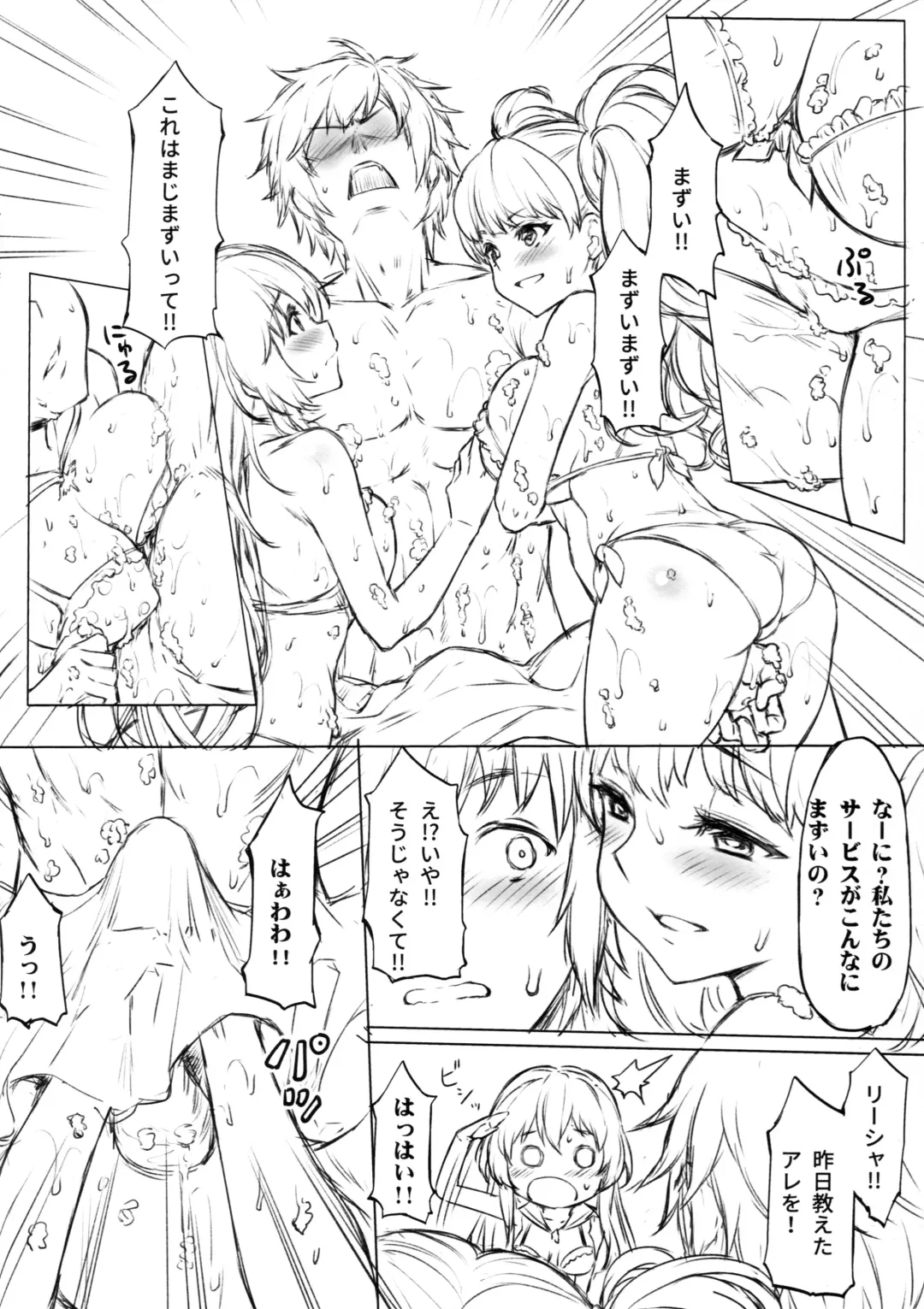 [Mushi] Motomoto Shinkan no Hazu datta ga Otona no Jijou de Omakebon ni Narimashita. Fhentai - Page 5