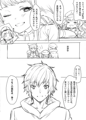 [Mushi] Motomoto Shinkan no Hazu datta ga Otona no Jijou de Omakebon ni Narimashita. Fhentai - Page 3