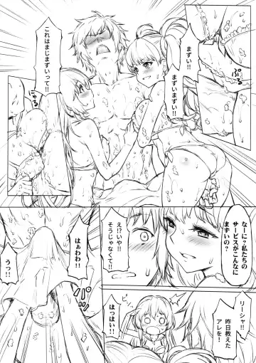 [Mushi] Motomoto Shinkan no Hazu datta ga Otona no Jijou de Omakebon ni Narimashita. Fhentai - Page 5