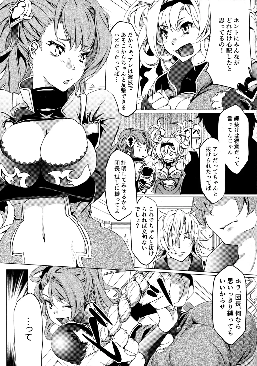 [Saegusa Mutsumi] RISK DRUNKER Fhentai - Page 5