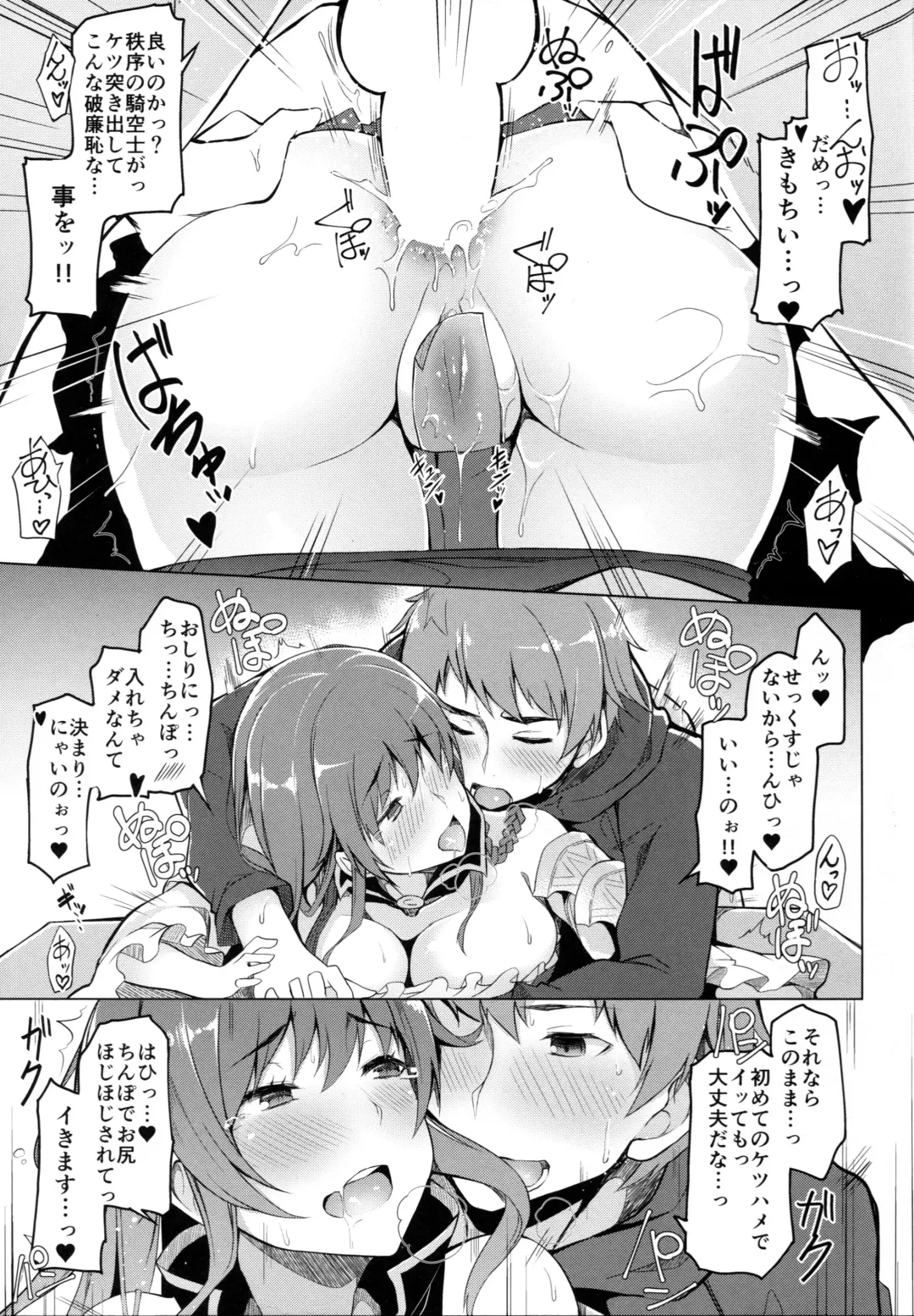 [Nanahara Fuyuki] Chitsujo Breakin' Fhentai - Page 11