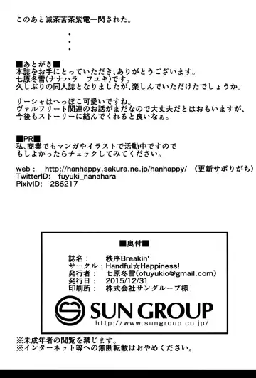 [Nanahara Fuyuki] Chitsujo Breakin' Fhentai - Page 23