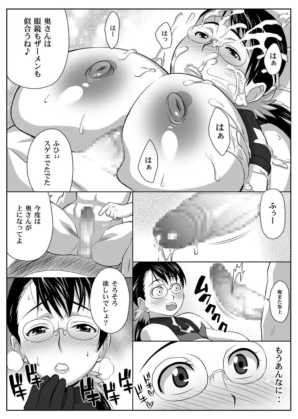 [Nise Kurosaki] Bukiyazuma + QBC Fhentai - Page 12