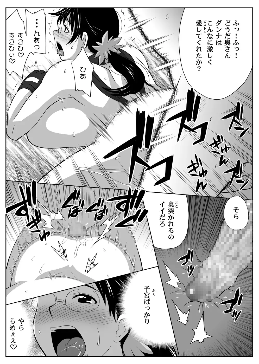 [Nise Kurosaki] Bukiyazuma + QBC Fhentai - Page 17