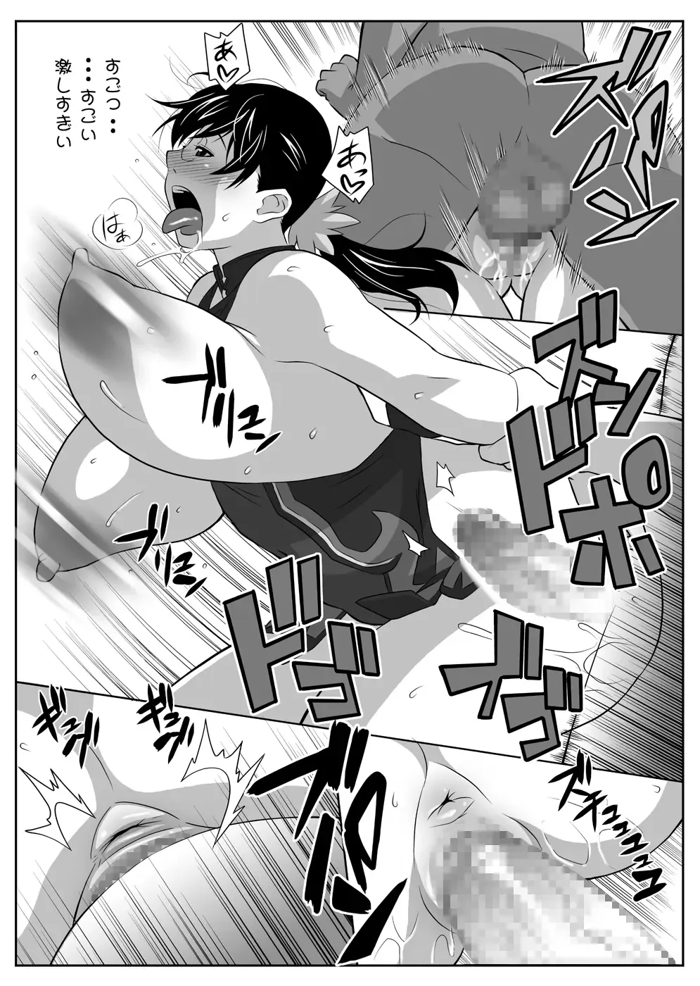 [Nise Kurosaki] Bukiyazuma + QBC Fhentai - Page 18