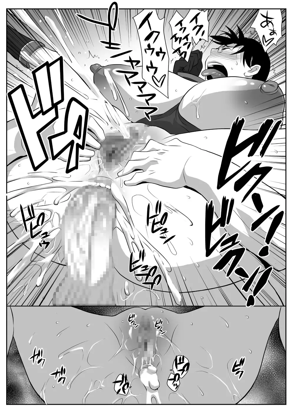 [Nise Kurosaki] Bukiyazuma + QBC Fhentai - Page 23