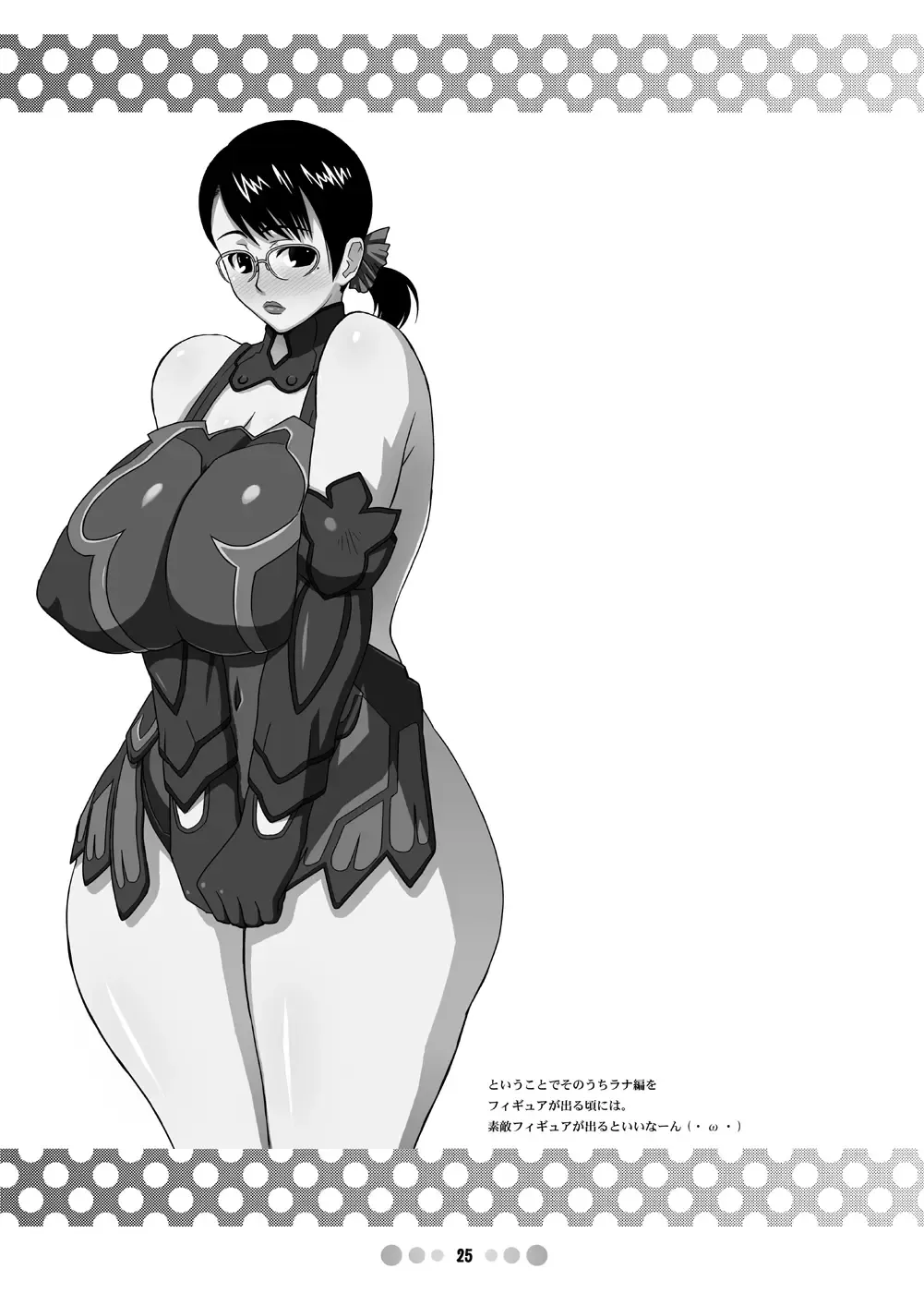 [Nise Kurosaki] Bukiyazuma + QBC Fhentai - Page 25