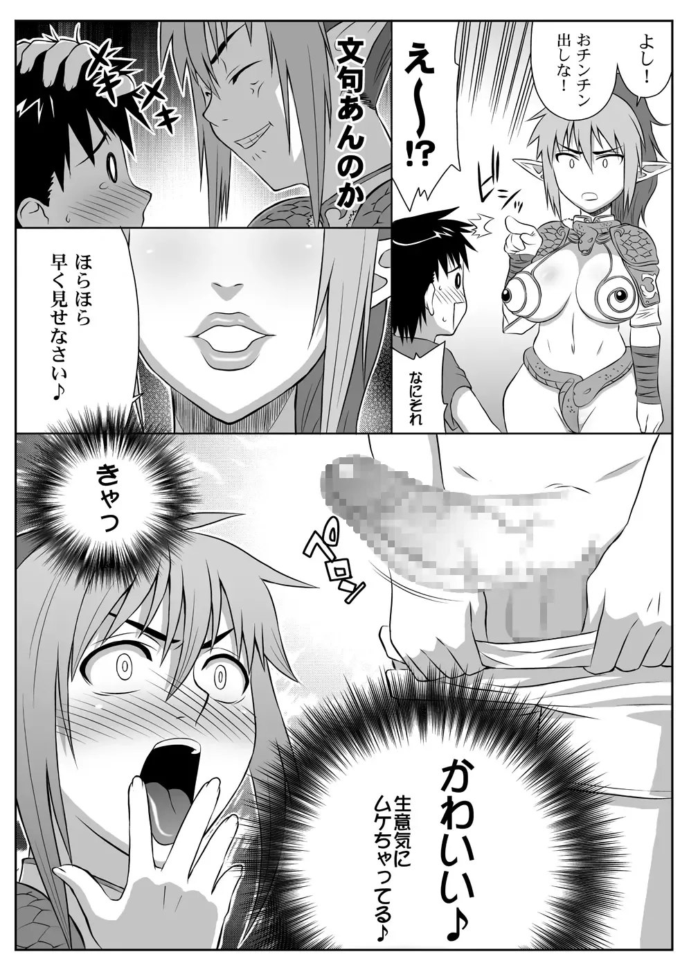 [Nise Kurosaki] Bukiyazuma + QBC Fhentai - Page 31