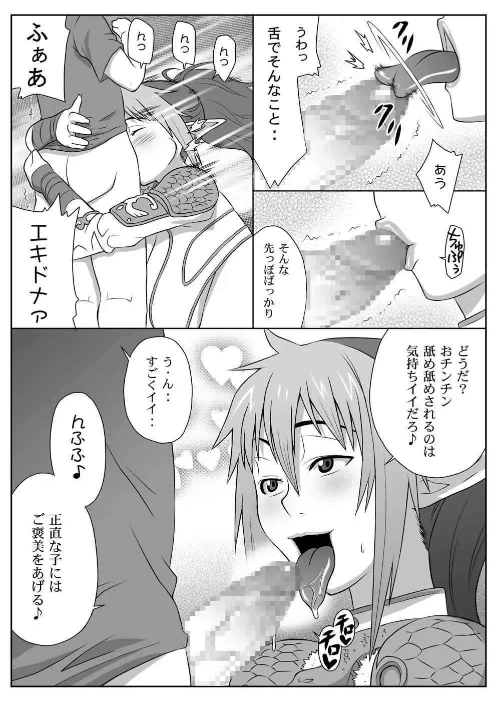 [Nise Kurosaki] Bukiyazuma + QBC Fhentai - Page 32