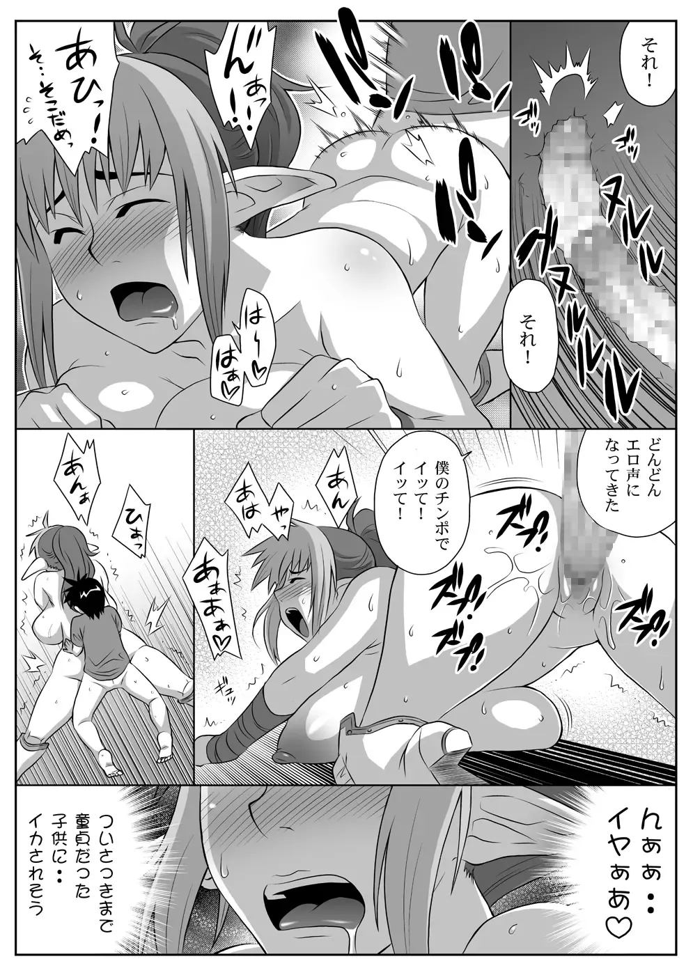 [Nise Kurosaki] Bukiyazuma + QBC Fhentai - Page 46