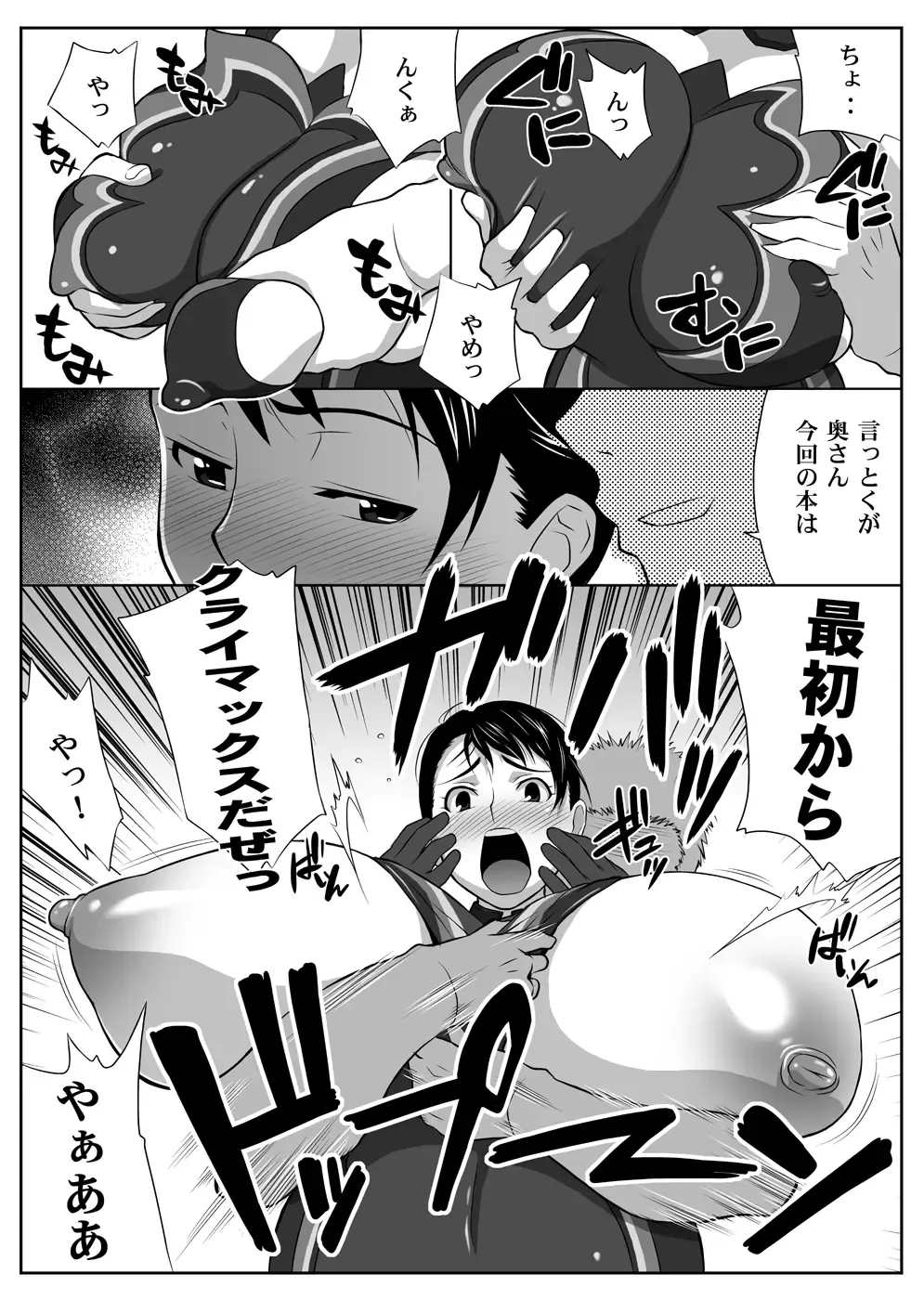 [Nise Kurosaki] Bukiyazuma + QBC Fhentai - Page 5