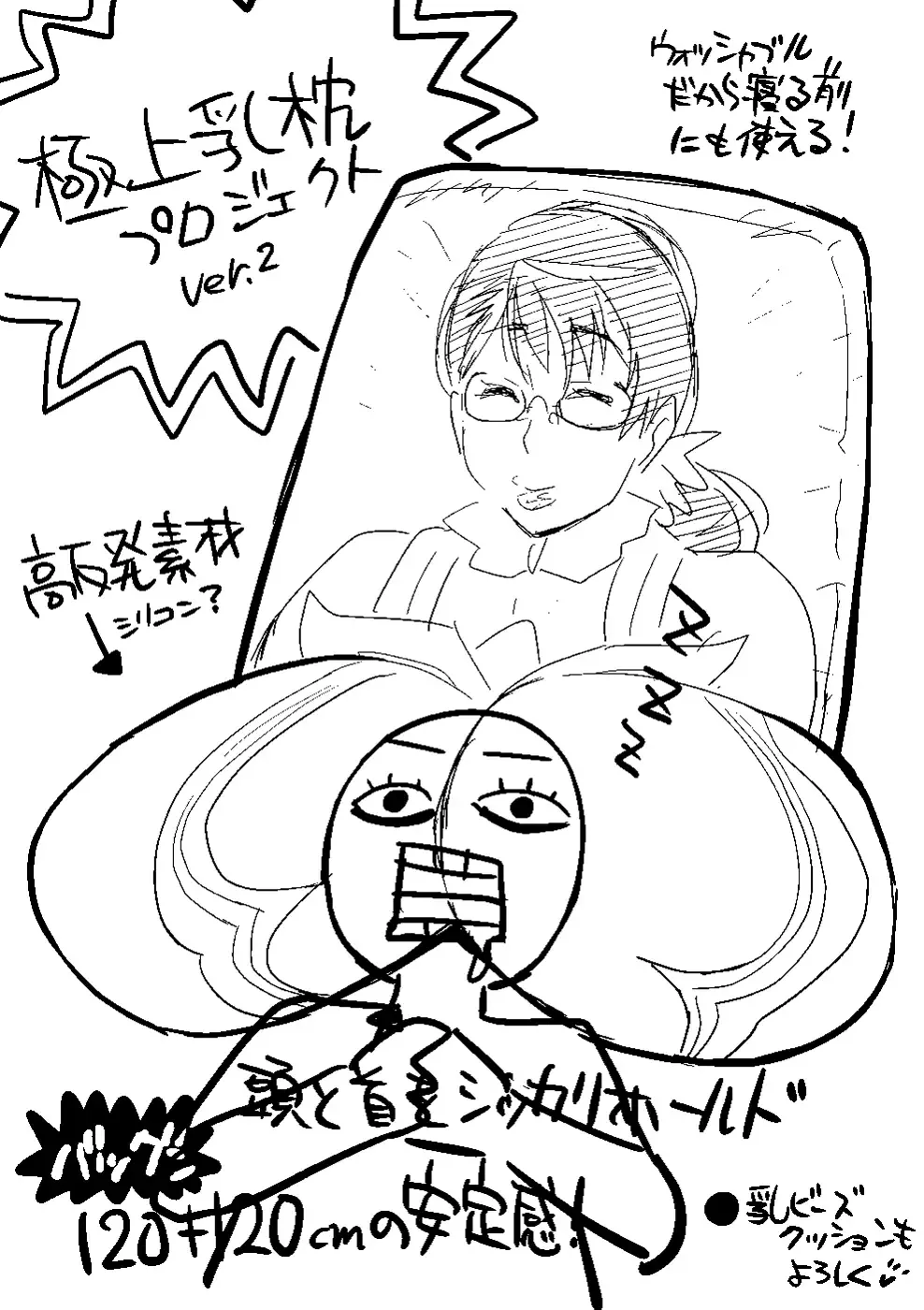 [Nise Kurosaki] Bukiyazuma + QBC Fhentai - Page 56