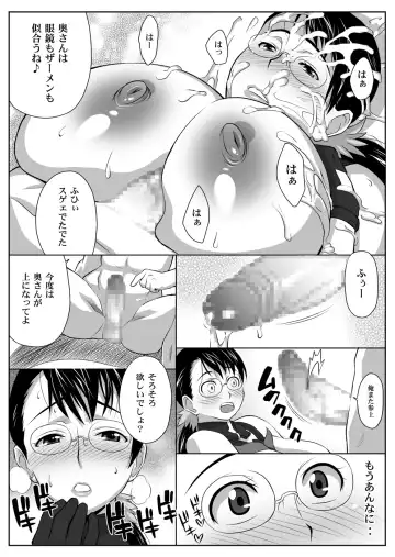 [Nise Kurosaki] Bukiyazuma + QBC Fhentai - Page 12