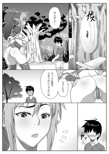 [Nise Kurosaki] Bukiyazuma + QBC Fhentai - Page 29