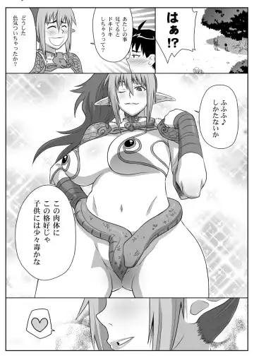 [Nise Kurosaki] Bukiyazuma + QBC Fhentai - Page 30