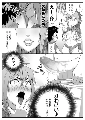 [Nise Kurosaki] Bukiyazuma + QBC Fhentai - Page 31