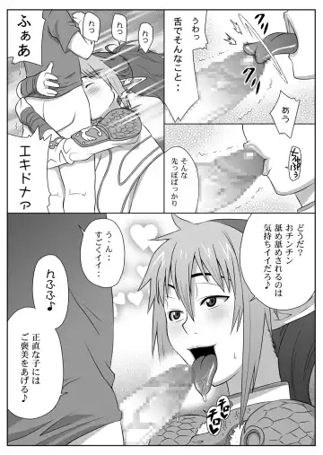 [Nise Kurosaki] Bukiyazuma + QBC Fhentai - Page 32