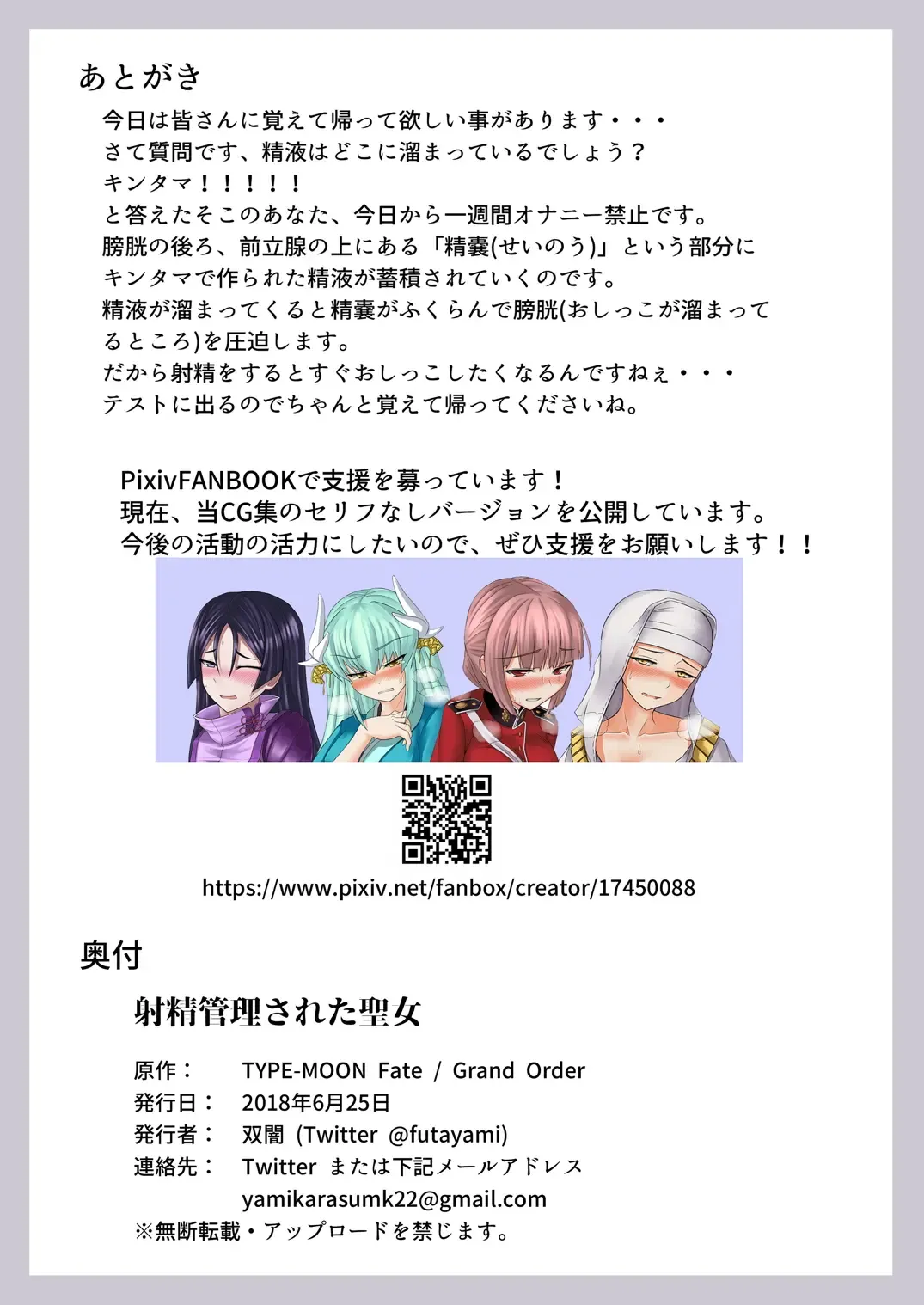 [Futayami] Shasei Kanri Sareta Seijo Fhentai - Page 17