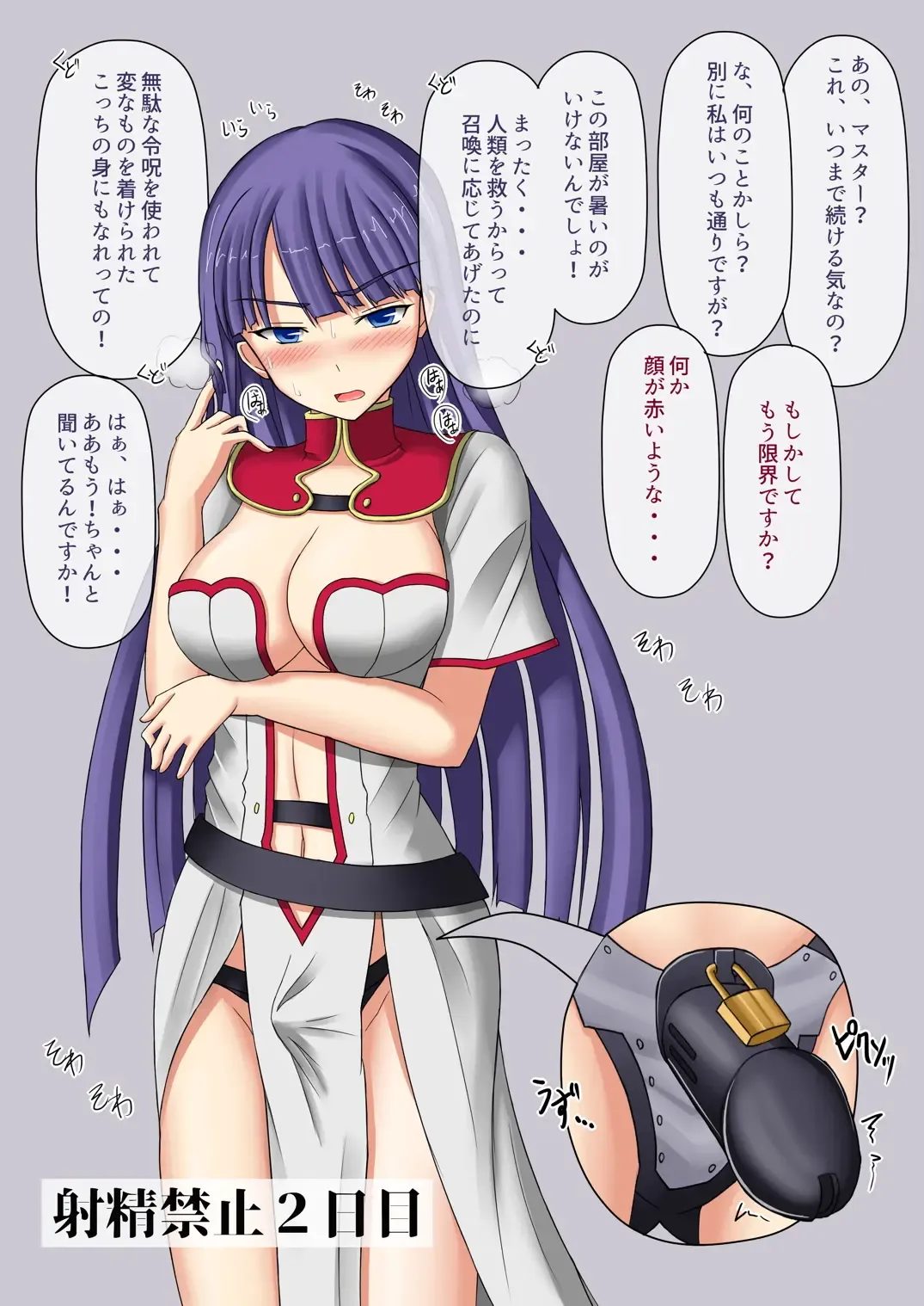 [Futayami] Shasei Kanri Sareta Seijo Fhentai - Page 4